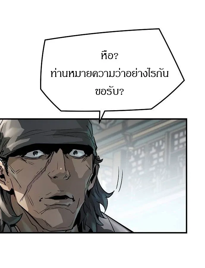 Absolute Regression ย้อนชะตาล่าข้ามภพ ตอนที่ 33 หน้า 10
