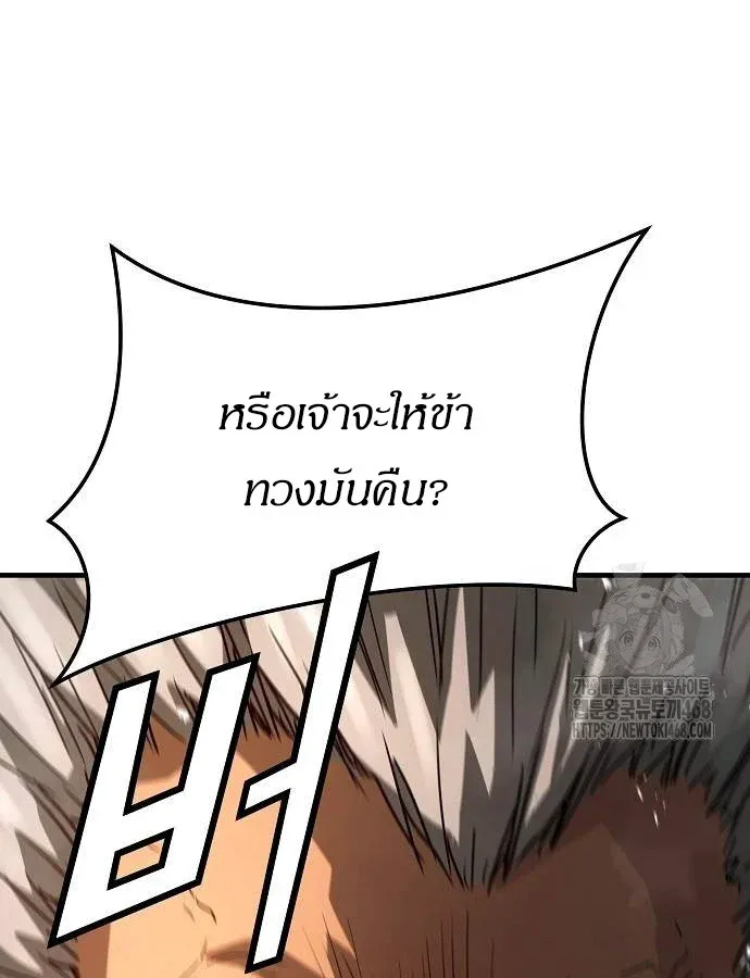 Absolute Regression ย้อนชะตาล่าข้ามภพ ตอนที่ 33 หน้า 107
