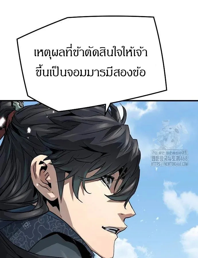 Absolute Regression ย้อนชะตาล่าข้ามภพ ตอนที่ 33 หน้า 11