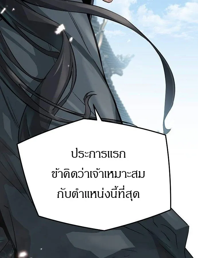 Absolute Regression ย้อนชะตาล่าข้ามภพ ตอนที่ 33 หน้า 12