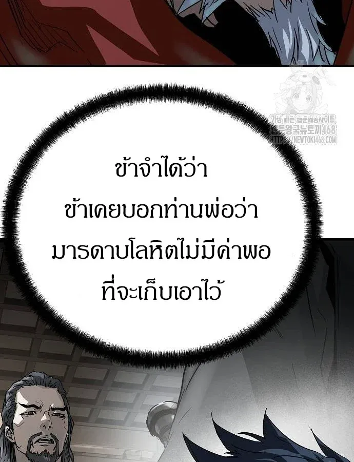 Absolute Regression ย้อนชะตาล่าข้ามภพ ตอนที่ 33 หน้า 127