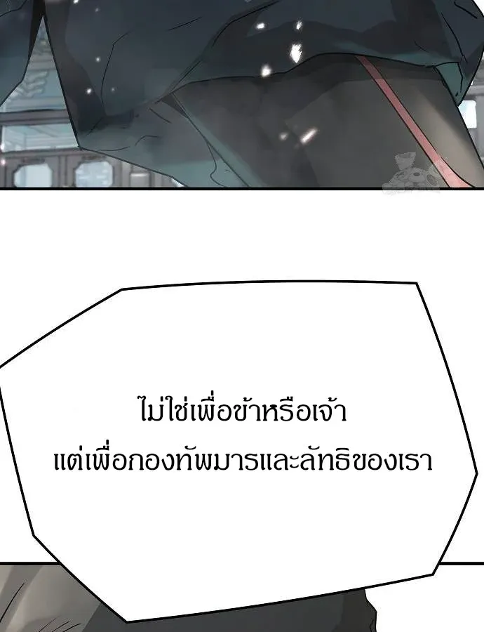 Absolute Regression ย้อนชะตาล่าข้ามภพ ตอนที่ 33 หน้า 13