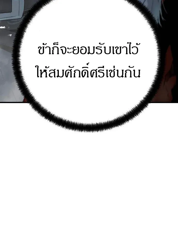 Absolute Regression ย้อนชะตาล่าข้ามภพ ตอนที่ 33 หน้า 132