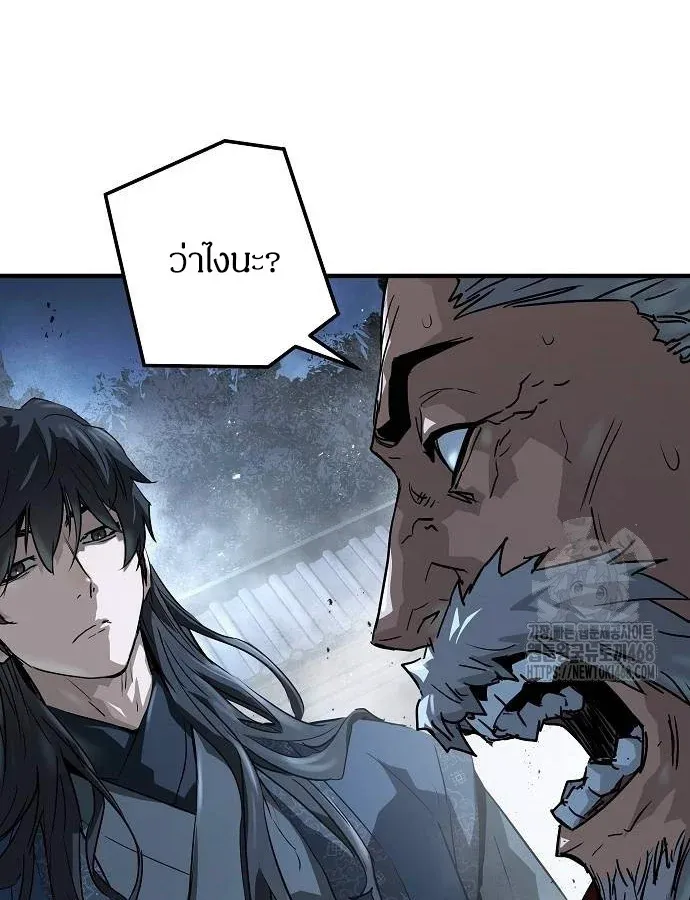 Absolute Regression ย้อนชะตาล่าข้ามภพ ตอนที่ 33 หน้า 137