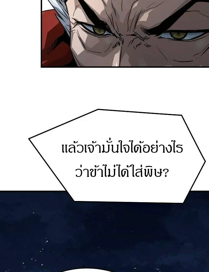 Absolute Regression ย้อนชะตาล่าข้ามภพ ตอนที่ 33 หน้า 147