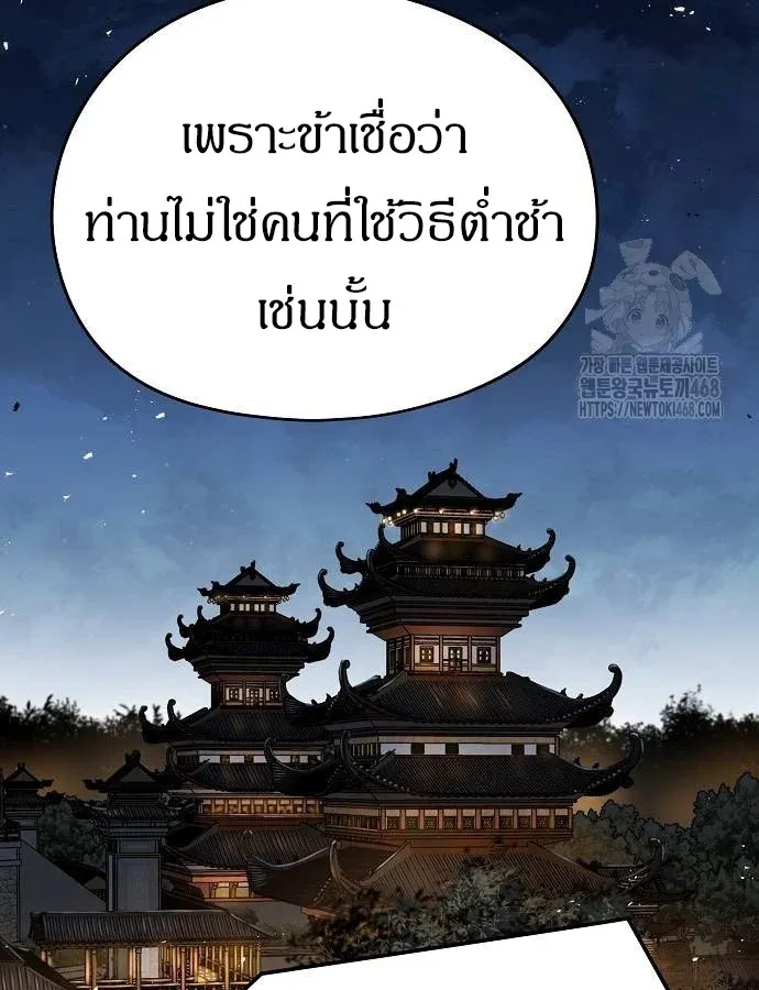 Absolute Regression ย้อนชะตาล่าข้ามภพ ตอนที่ 33 หน้า 148
