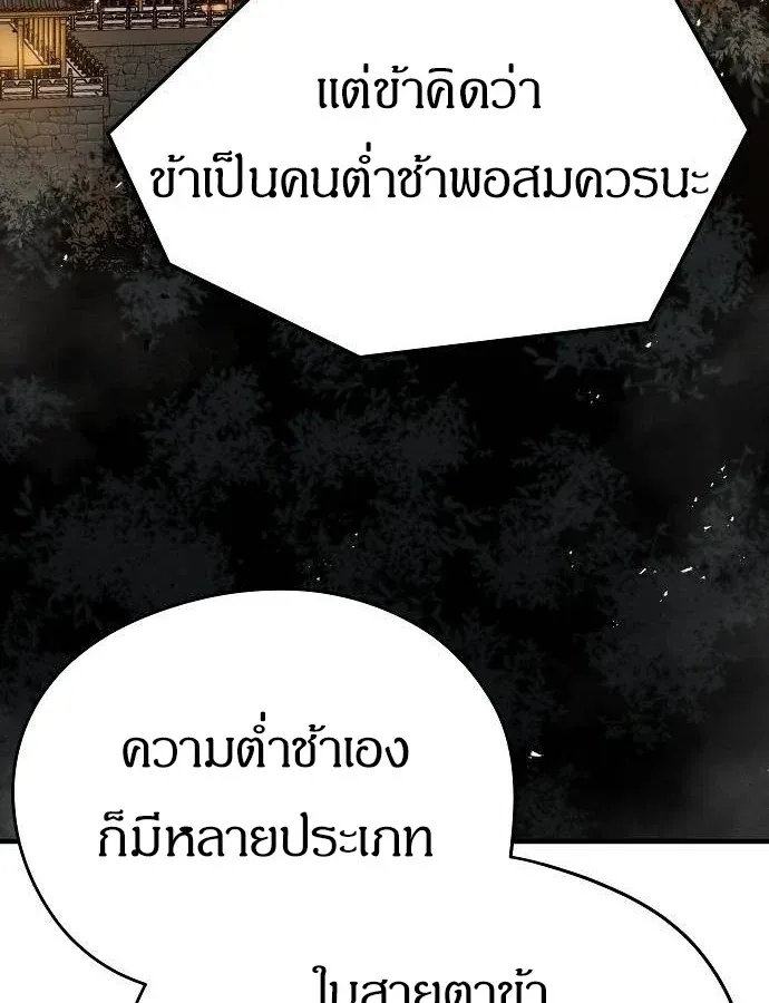 Absolute Regression ย้อนชะตาล่าข้ามภพ ตอนที่ 33 หน้า 149