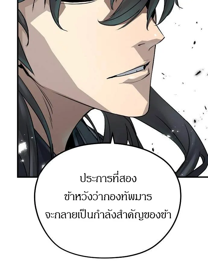 Absolute Regression ย้อนชะตาล่าข้ามภพ ตอนที่ 33 หน้า 18
