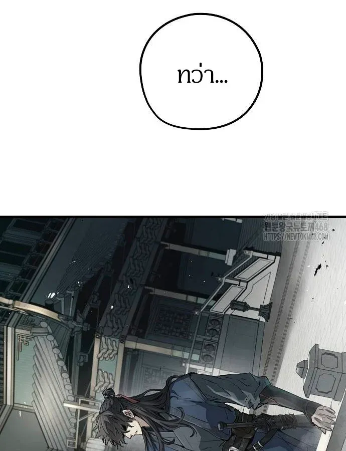 Absolute Regression ย้อนชะตาล่าข้ามภพ ตอนที่ 33 หน้า 19