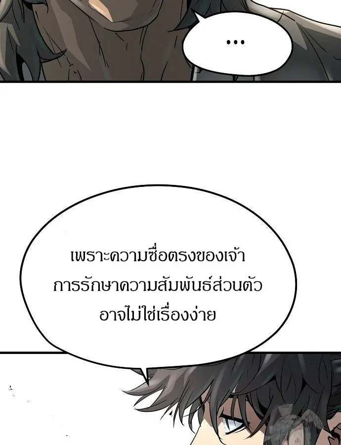 Absolute Regression ย้อนชะตาล่าข้ามภพ ตอนที่ 33 หน้า 22