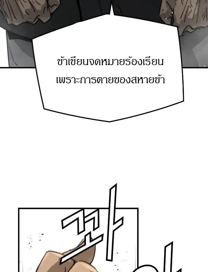 Absolute Regression ย้อนชะตาล่าข้ามภพ ตอนที่ 33 หน้า 32