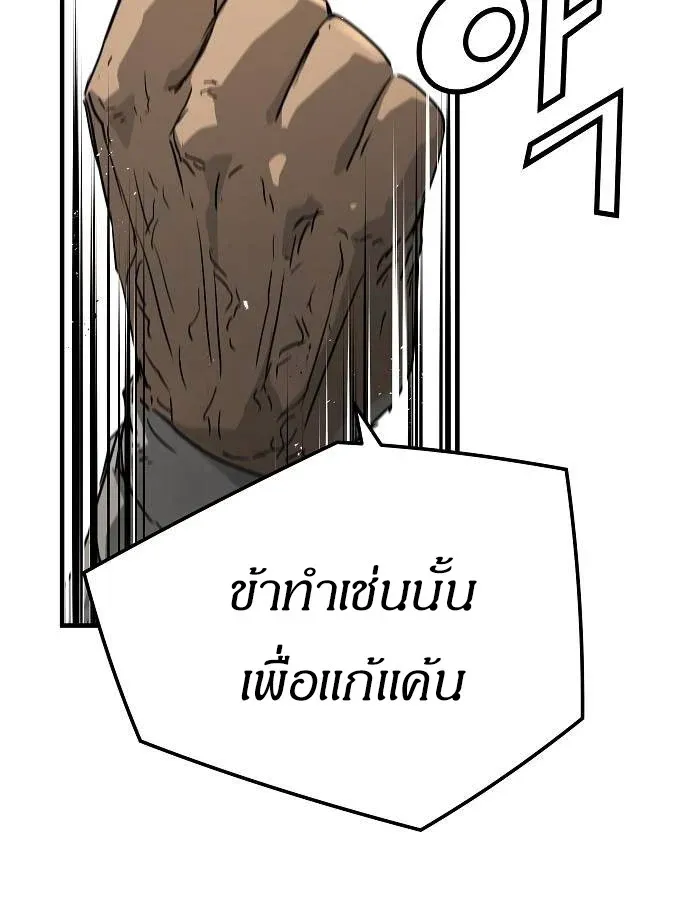 Absolute Regression ย้อนชะตาล่าข้ามภพ ตอนที่ 33 หน้า 33