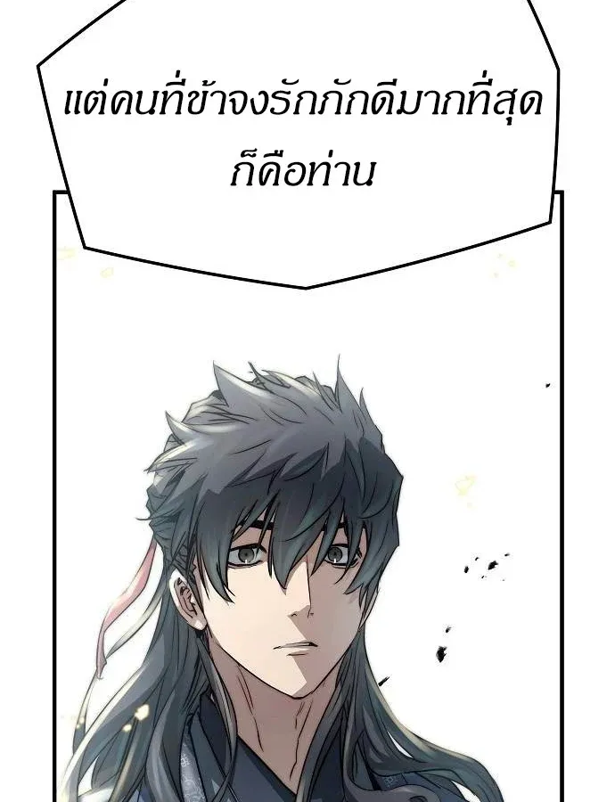 Absolute Regression ย้อนชะตาล่าข้ามภพ ตอนที่ 33 หน้า 40
