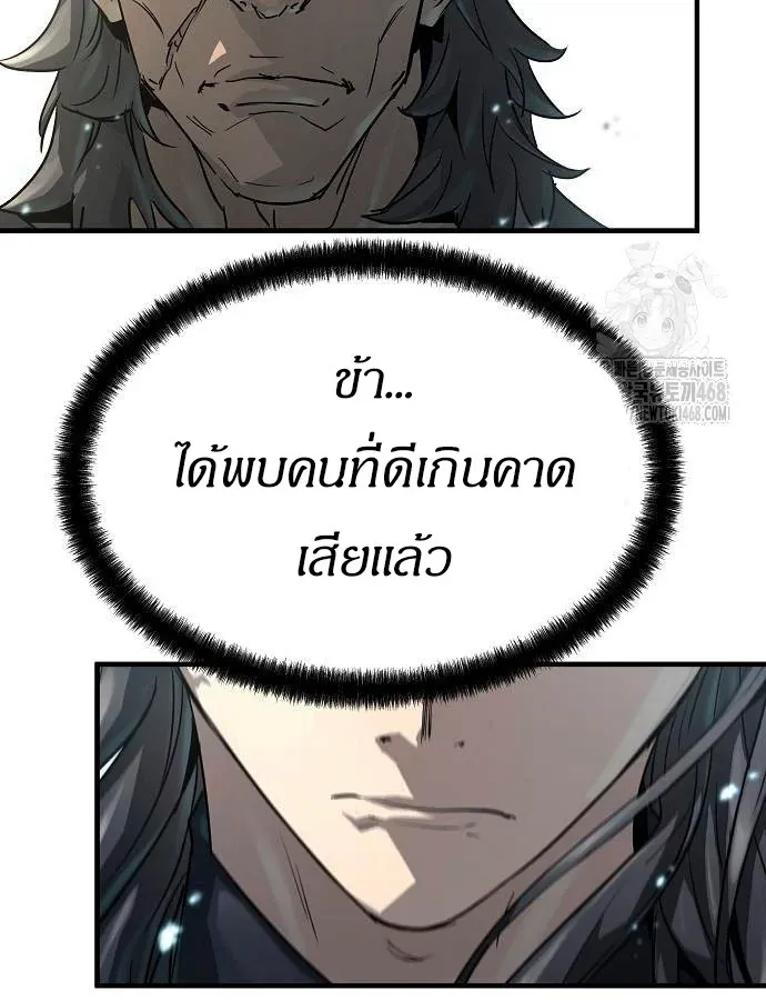 Absolute Regression ย้อนชะตาล่าข้ามภพ ตอนที่ 33 หน้า 43