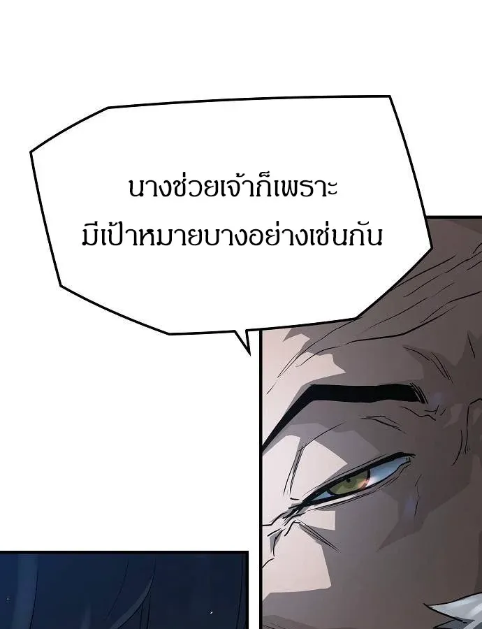 Absolute Regression ย้อนชะตาล่าข้ามภพ ตอนที่ 33 หน้า 76