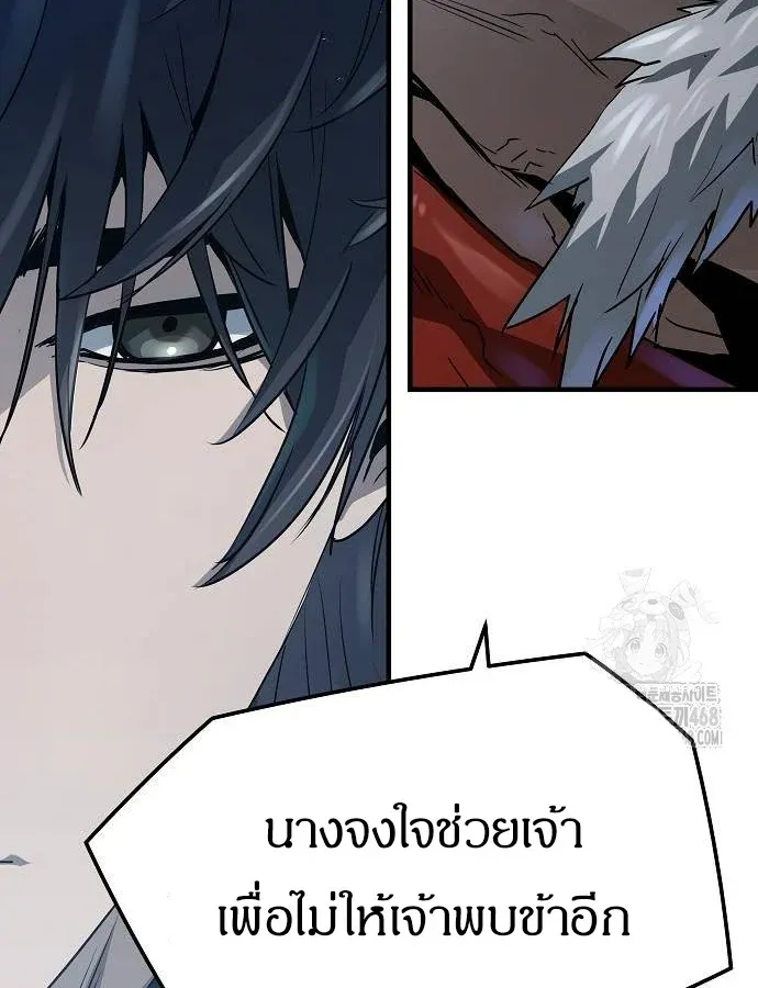 Absolute Regression ย้อนชะตาล่าข้ามภพ ตอนที่ 33 หน้า 77