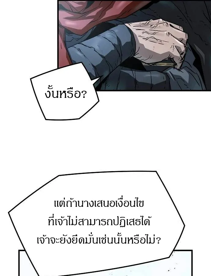 Absolute Regression ย้อนชะตาล่าข้ามภพ ตอนที่ 33 หน้า 86