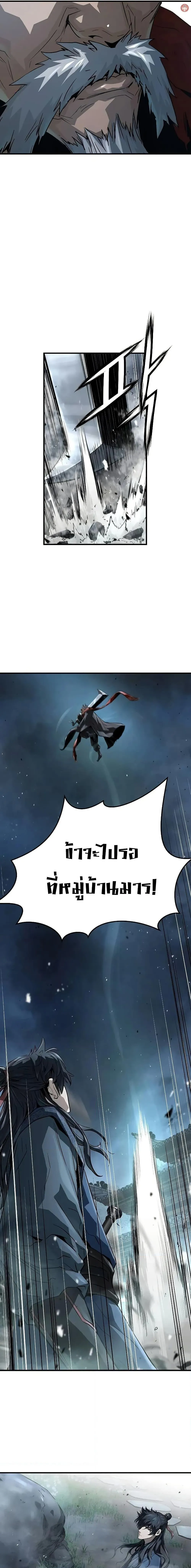 Absolute Regression ย้อนชะตาล่าข้ามภพ ตอนที่ 35 หน้า 26