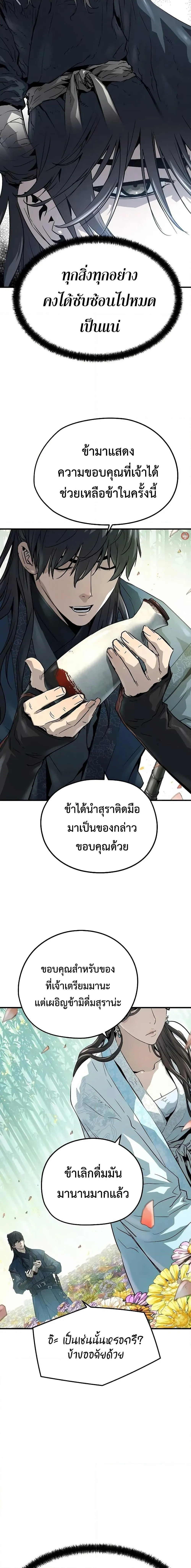 Absolute Regression ย้อนชะตาล่าข้ามภพ ตอนที่ 35 หน้า 3