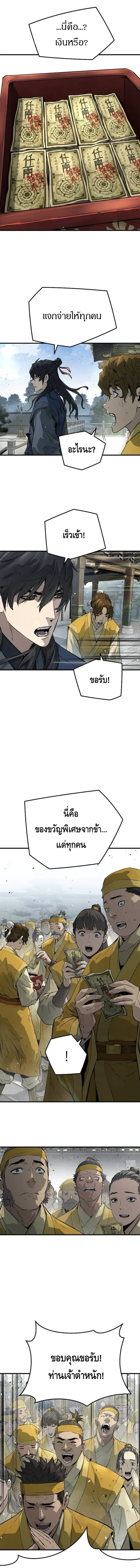 Absolute Regression ย้อนชะตาล่าข้ามภพ ตอนที่ 38 หน้า 3