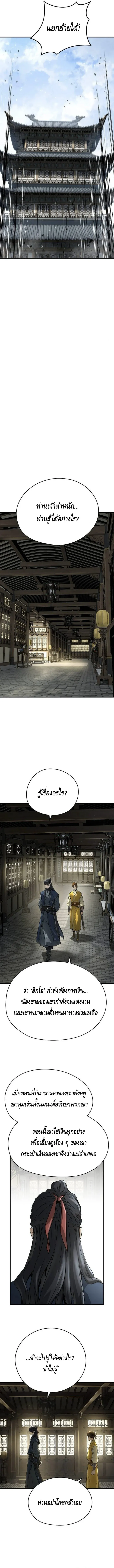 Absolute Regression ย้อนชะตาล่าข้ามภพ ตอนที่ 38 หน้า 5
