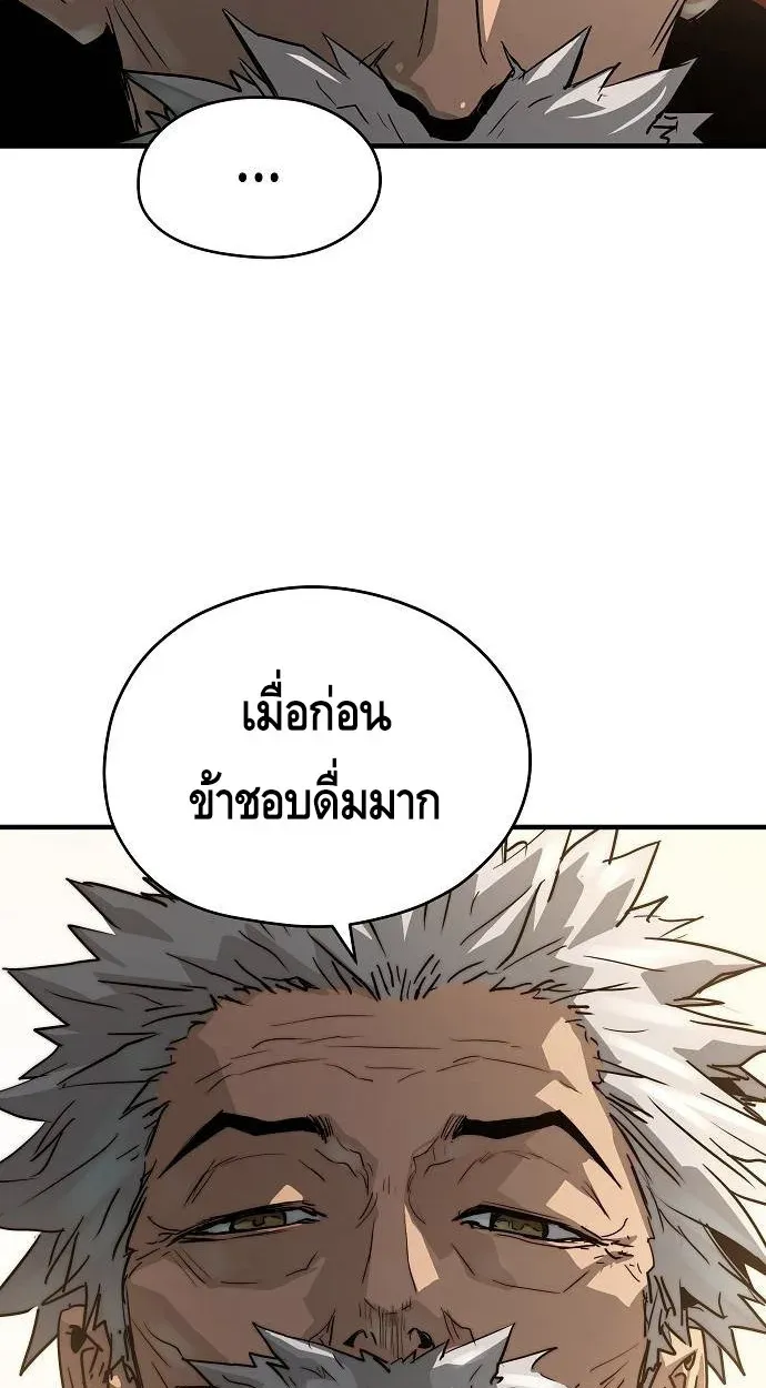 Absolute Regression ย้อนชะตาล่าข้ามภพ ตอนที่ 39 หน้า 102