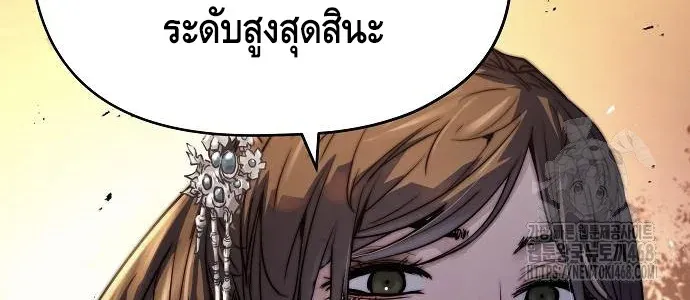 Absolute Regression ย้อนชะตาล่าข้ามภพ ตอนที่ 39 หน้า 13