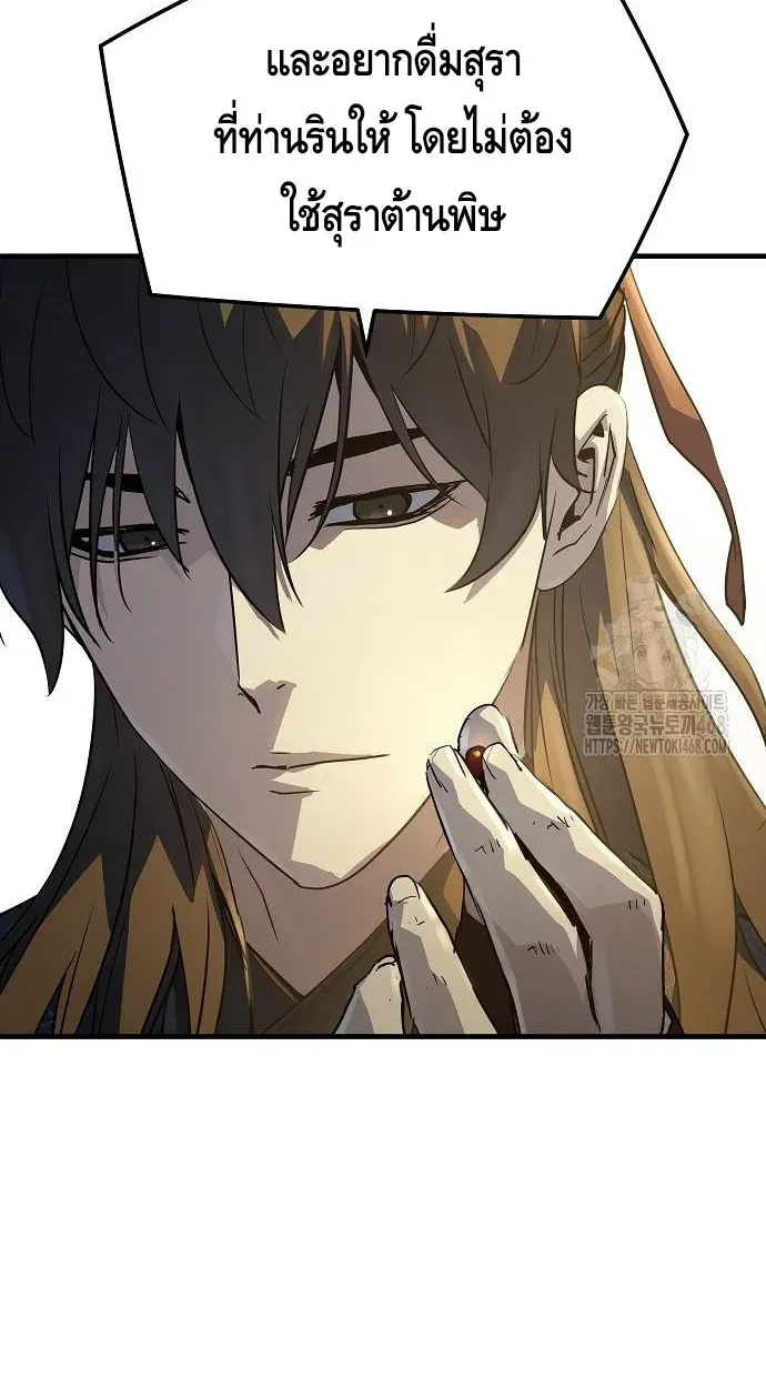 Absolute Regression ย้อนชะตาล่าข้ามภพ ตอนที่ 39 หน้า 16