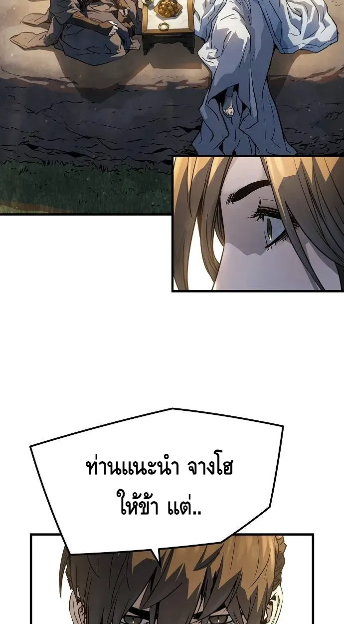 Absolute Regression ย้อนชะตาล่าข้ามภพ ตอนที่ 39 หน้า 32