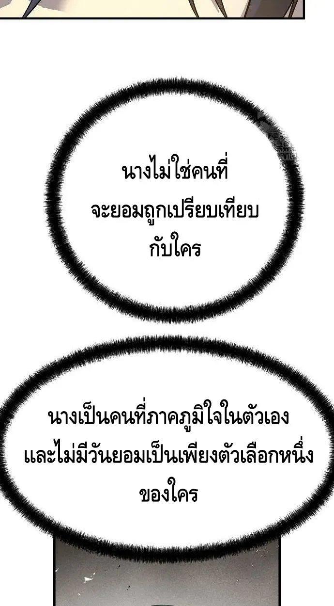 Absolute Regression ย้อนชะตาล่าข้ามภพ ตอนที่ 39 หน้า 35