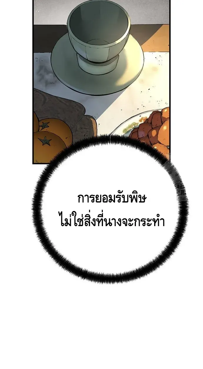 Absolute Regression ย้อนชะตาล่าข้ามภพ ตอนที่ 39 หน้า 36