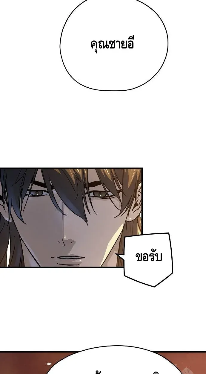 Absolute Regression ย้อนชะตาล่าข้ามภพ ตอนที่ 39 หน้า 38