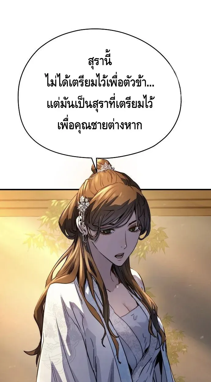 Absolute Regression ย้อนชะตาล่าข้ามภพ ตอนที่ 39 หน้า 4