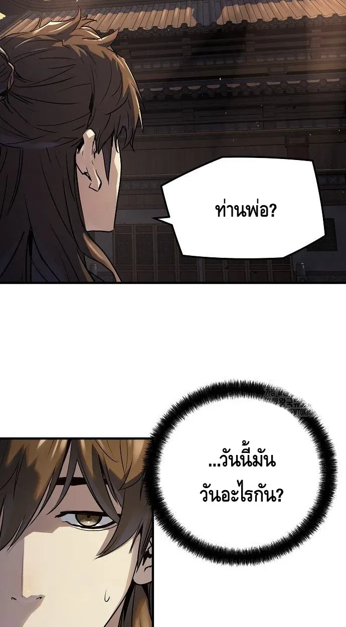 Absolute Regression ย้อนชะตาล่าข้ามภพ ตอนที่ 39 หน้า 52
