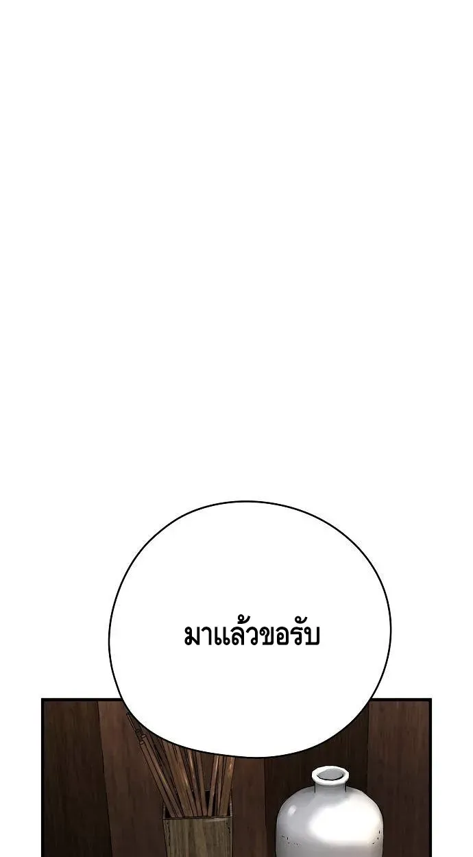 Absolute Regression ย้อนชะตาล่าข้ามภพ ตอนที่ 39 หน้า 84