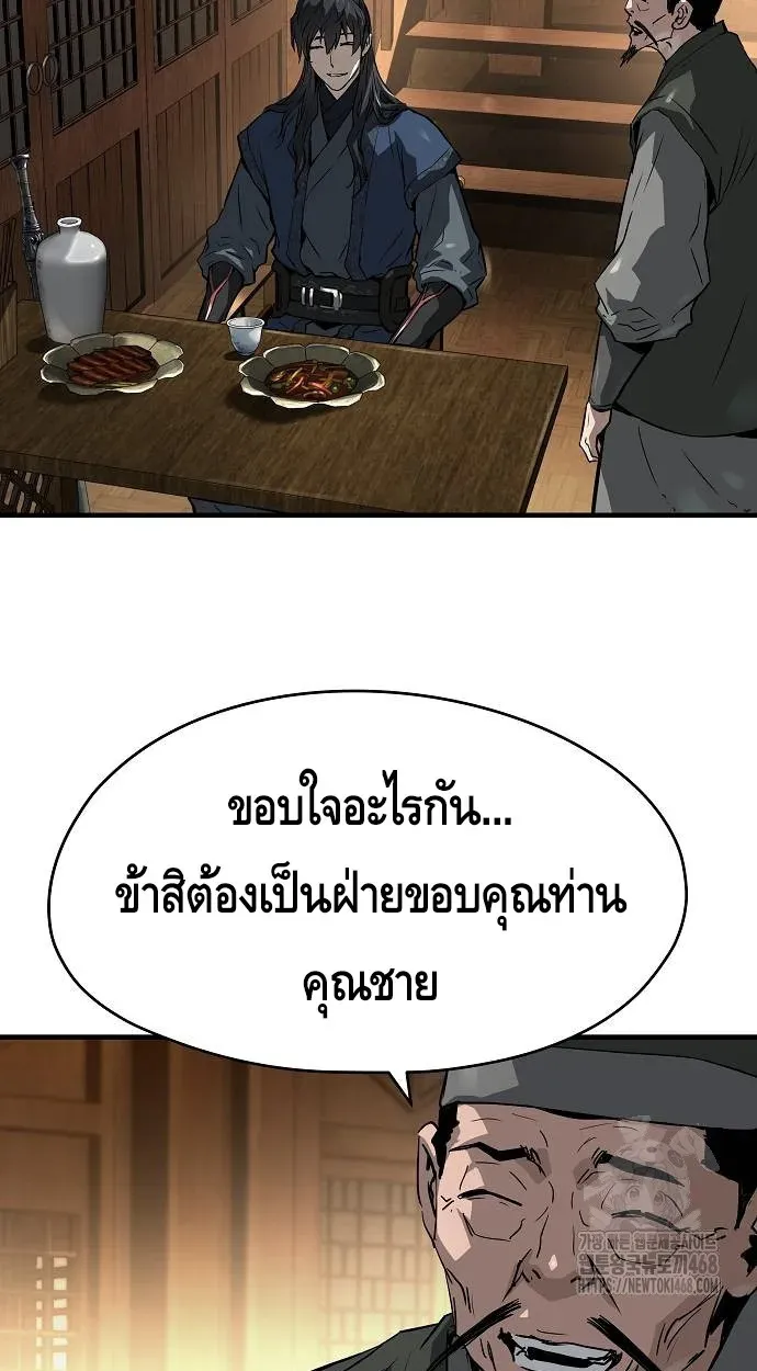 Absolute Regression ย้อนชะตาล่าข้ามภพ ตอนที่ 39 หน้า 86