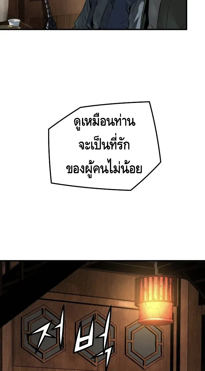 Absolute Regression ย้อนชะตาล่าข้ามภพ ตอนที่ 39 หน้า 92