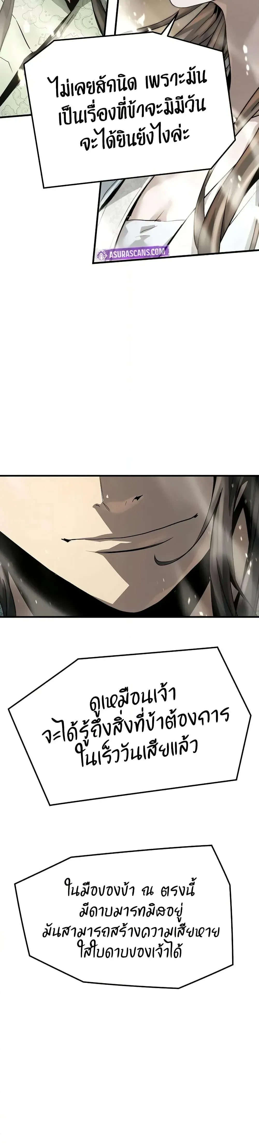 Absolute Regression ย้อนชะตาล่าข้ามภพ ตอนที่ 40 หน้า 42
