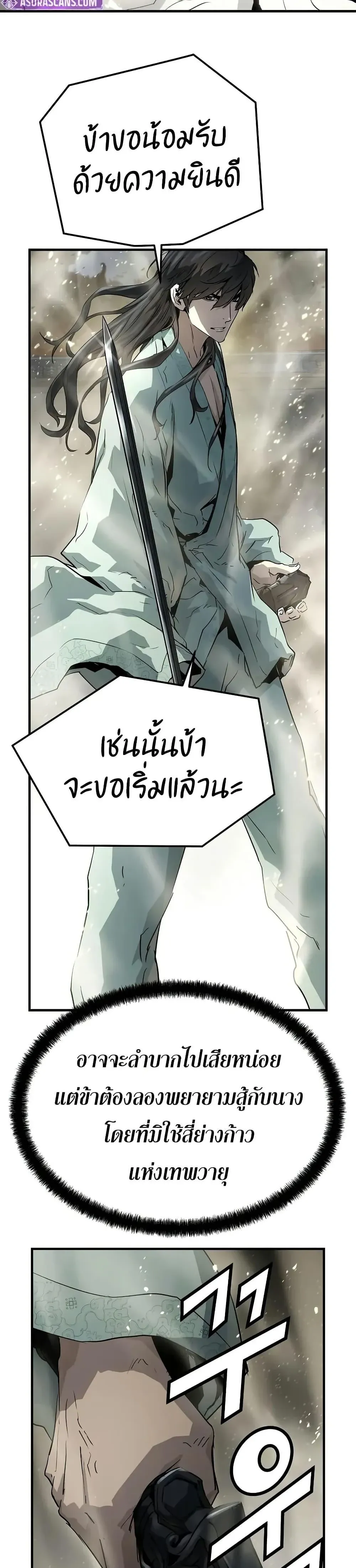 Absolute Regression ย้อนชะตาล่าข้ามภพ ตอนที่ 40 หน้า 44