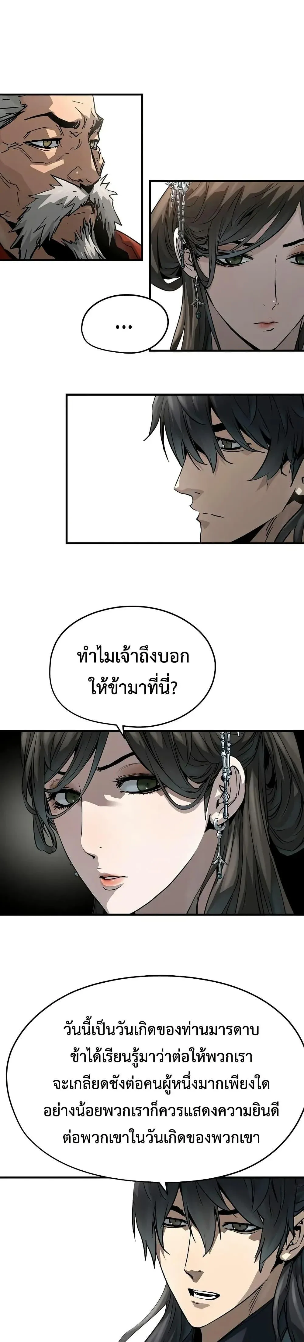 Absolute Regression ย้อนชะตาล่าข้ามภพ ตอนที่ 40 หน้า 7