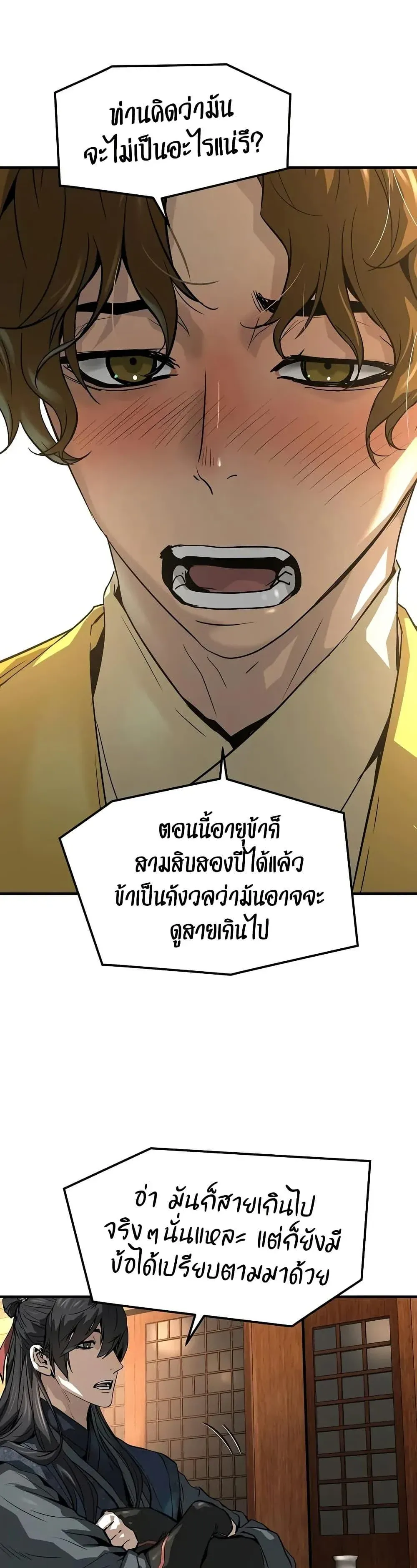 Absolute Regression ย้อนชะตาล่าข้ามภพ ตอนที่ 47 หน้า 10