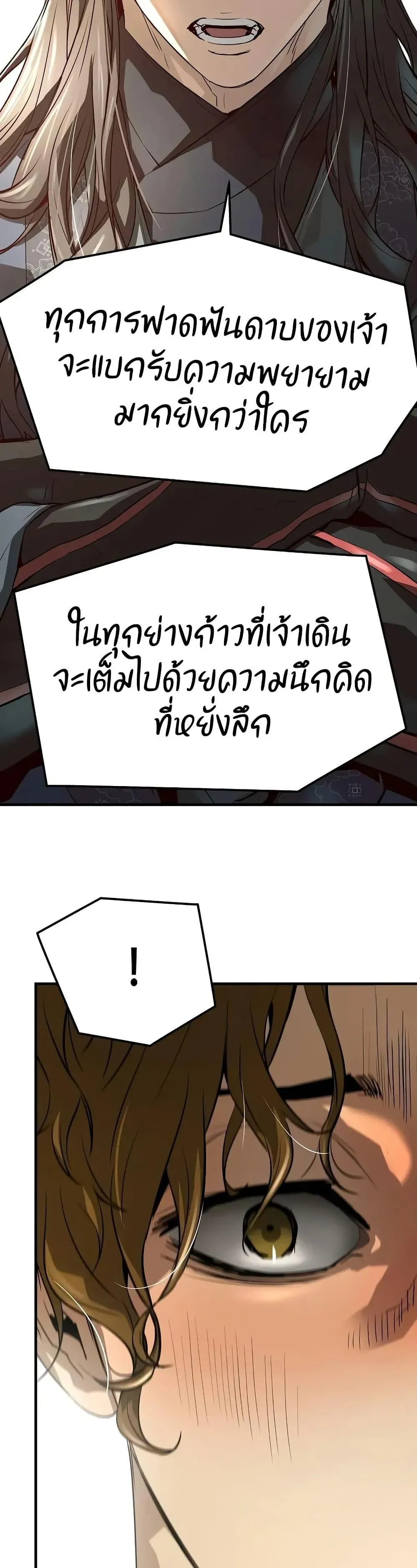 Absolute Regression ย้อนชะตาล่าข้ามภพ ตอนที่ 47 หน้า 12