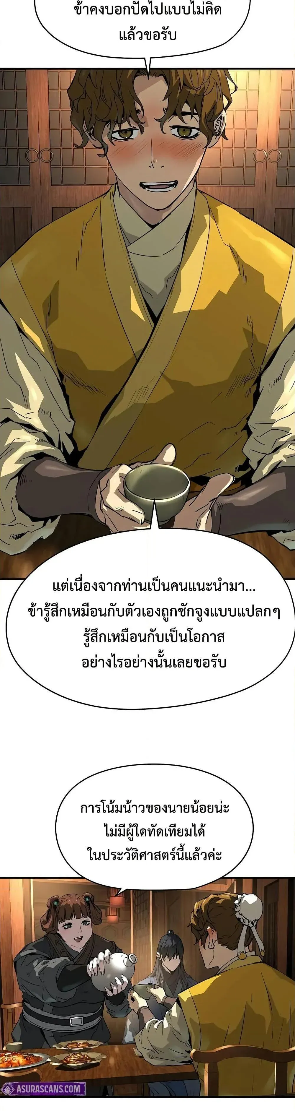 Absolute Regression ย้อนชะตาล่าข้ามภพ ตอนที่ 47 หน้า 15