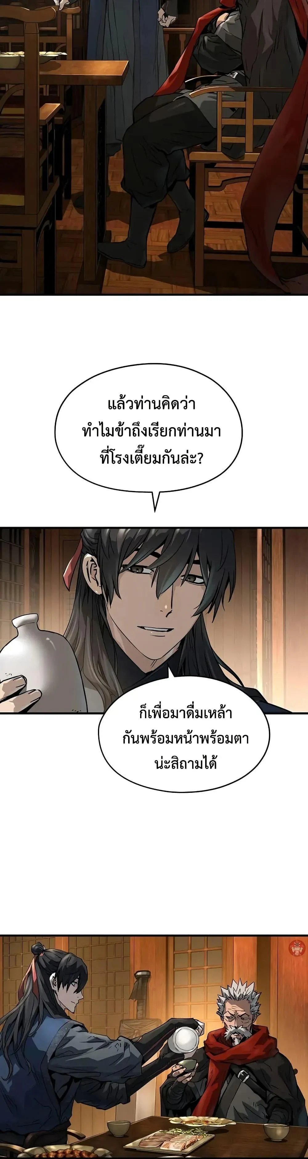Absolute Regression ย้อนชะตาล่าข้ามภพ ตอนที่ 47 หน้า 35