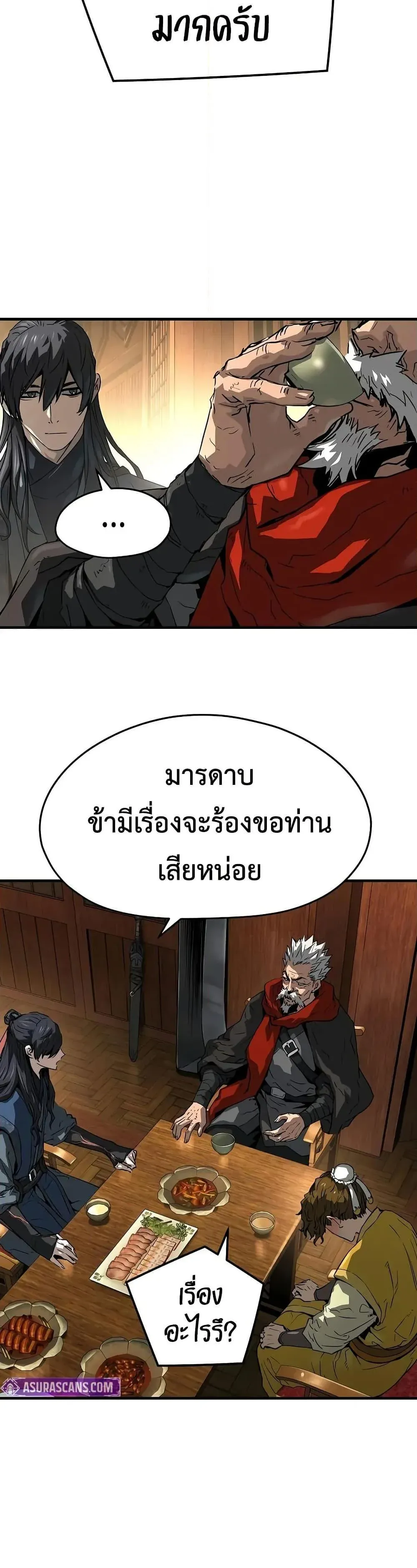 Absolute Regression ย้อนชะตาล่าข้ามภพ ตอนที่ 47 หน้า 41