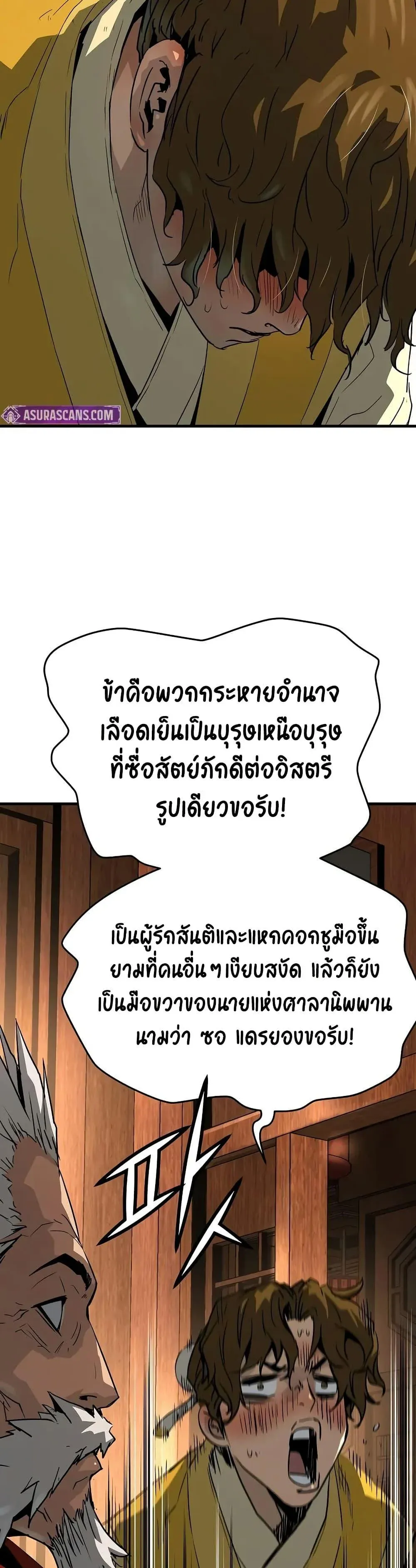 Absolute Regression ย้อนชะตาล่าข้ามภพ ตอนที่ 47 หน้า 43