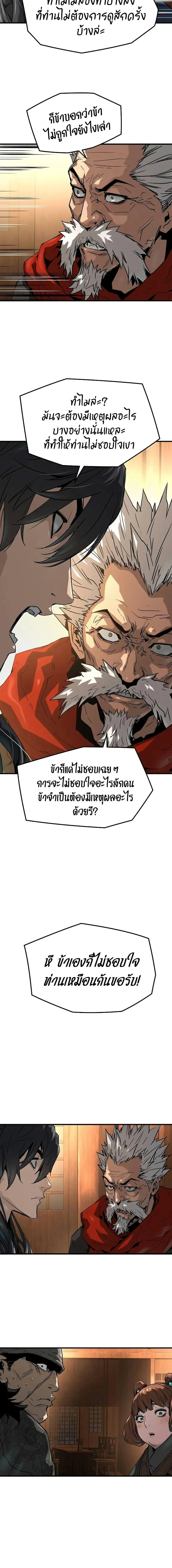 Absolute Regression ย้อนชะตาล่าข้ามภพ ตอนที่ 48 หน้า 3