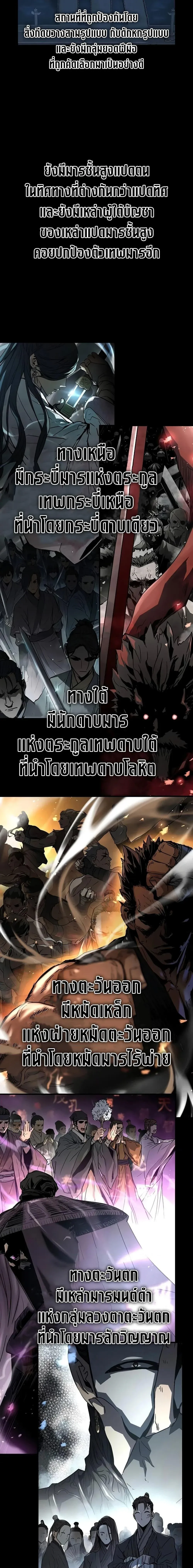 Absolute Regression ย้อนชะตาล่าข้ามภพ ตอนที่ 5 หน้า 5