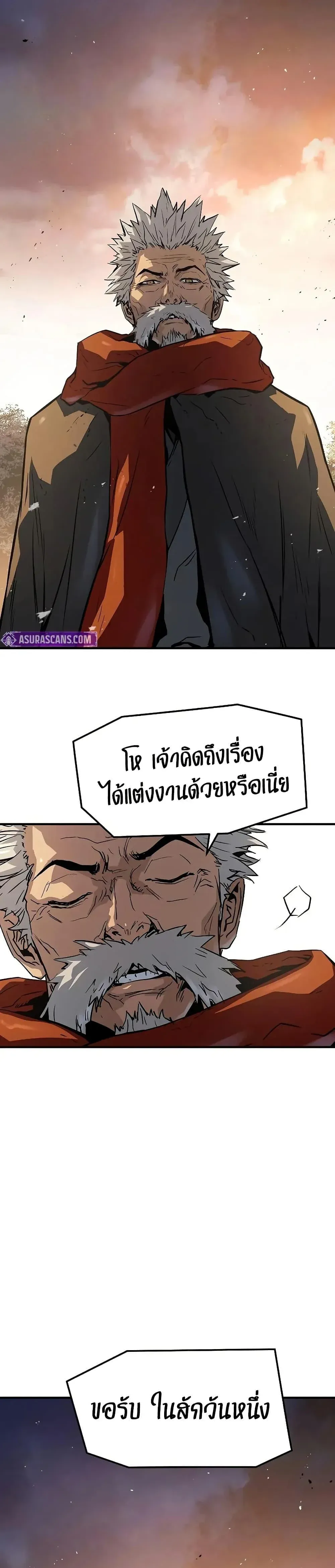 Absolute Regression ย้อนชะตาล่าข้ามภพ ตอนที่ 50 หน้า 19