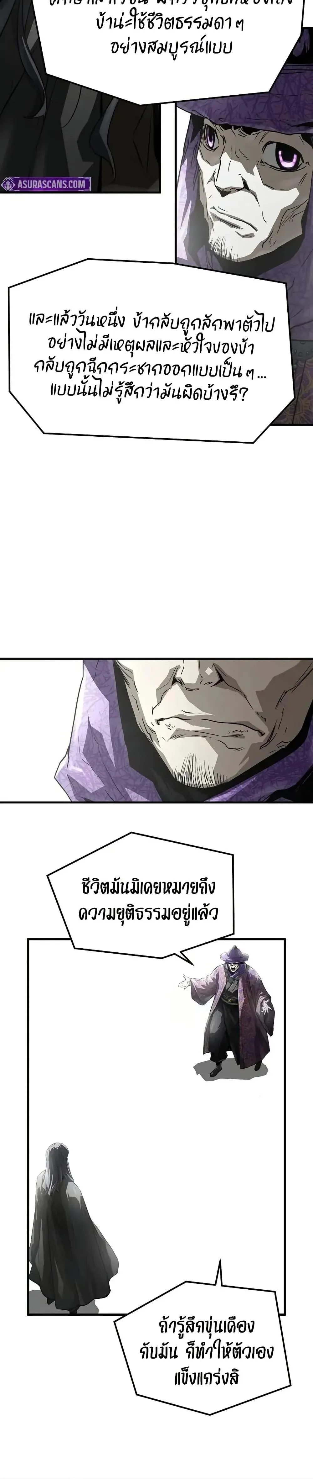 Absolute Regression ย้อนชะตาล่าข้ามภพ ตอนที่ 54 หน้า 11